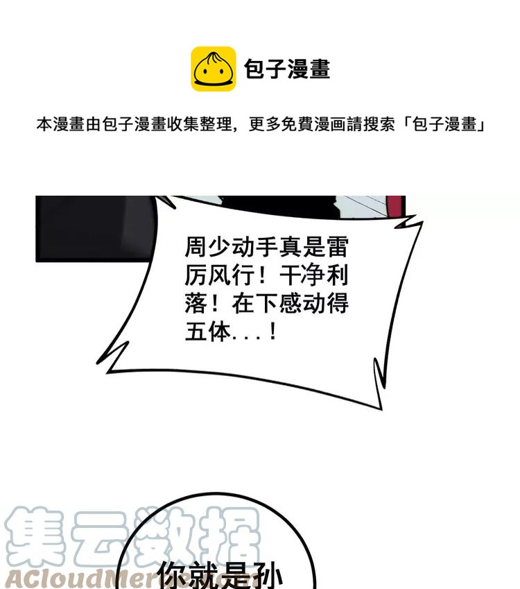 第252话 法外狂徒132