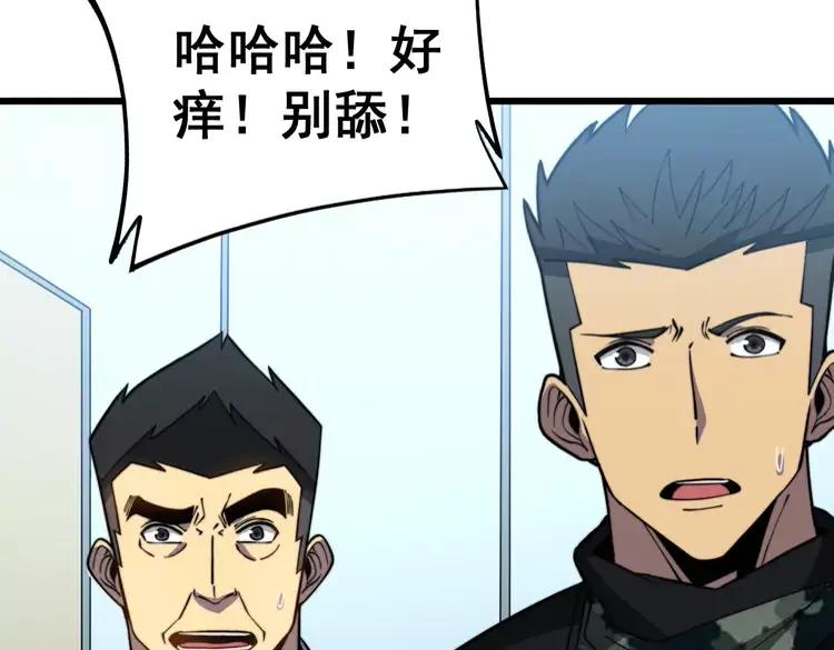 第262话 温顺如狗7