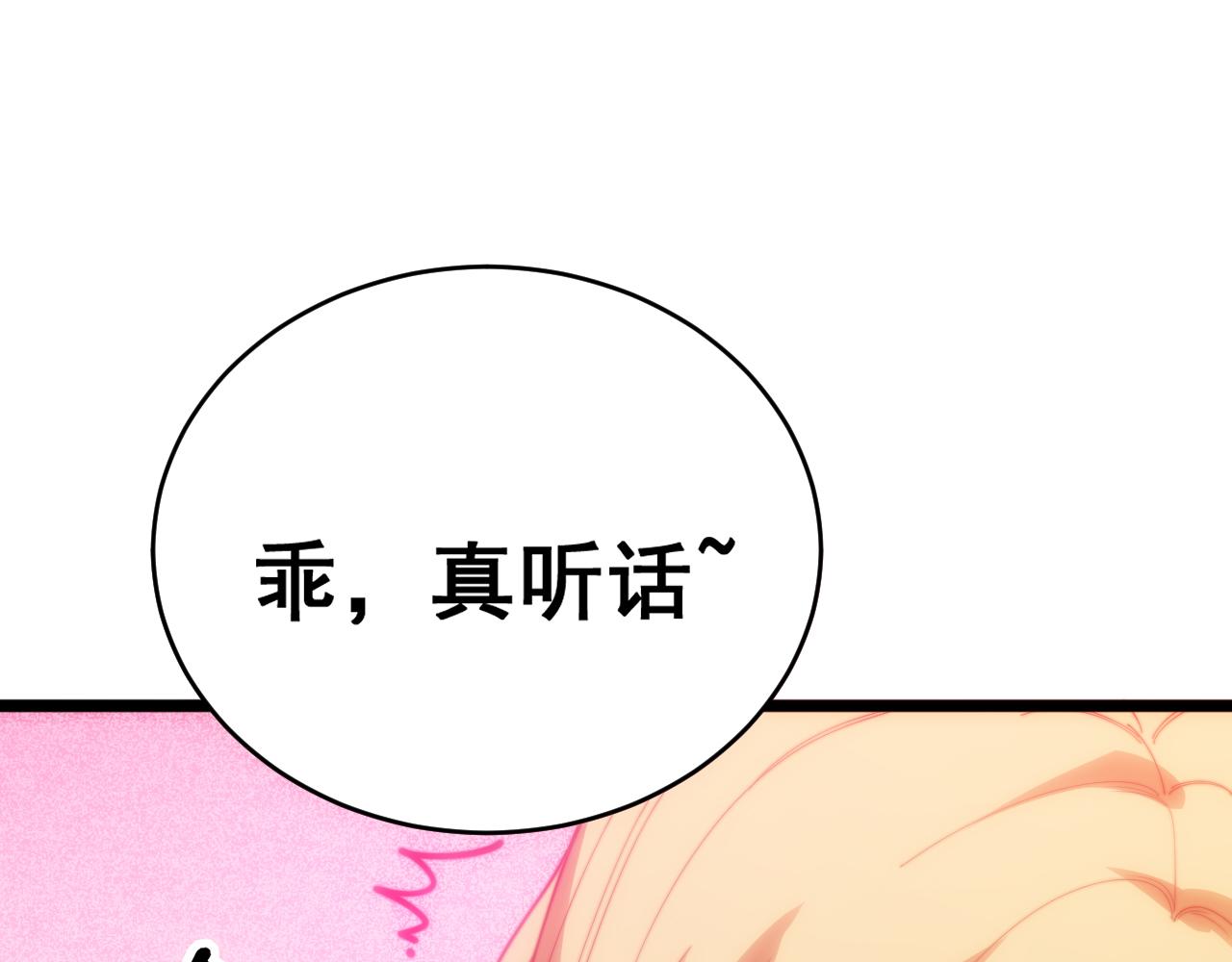 第391话 忠诚蛊45