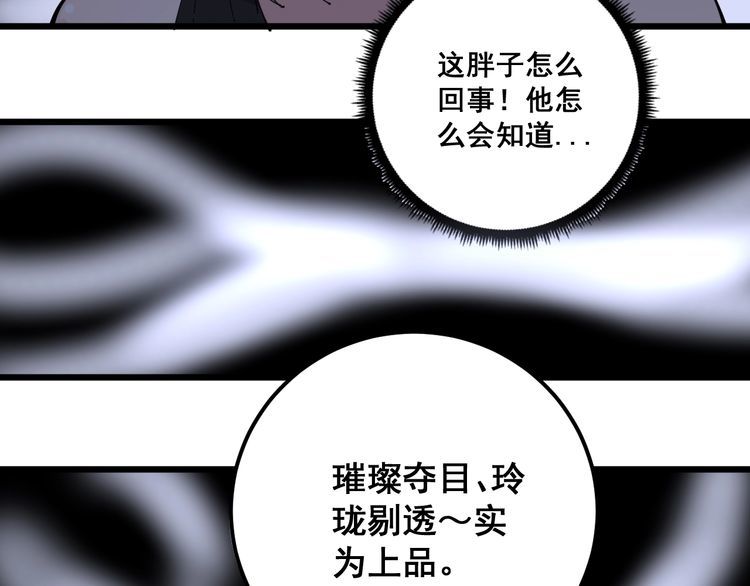 第96话 蛇蝎美女！9