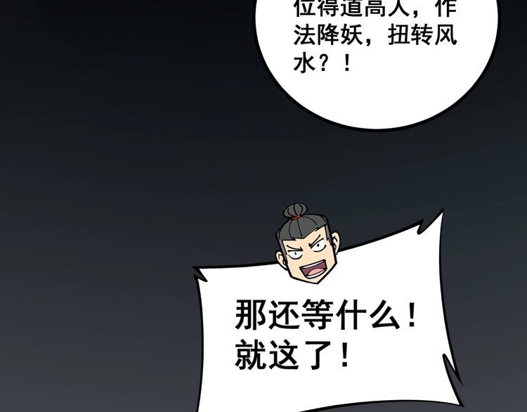 第219话 门主的威严83