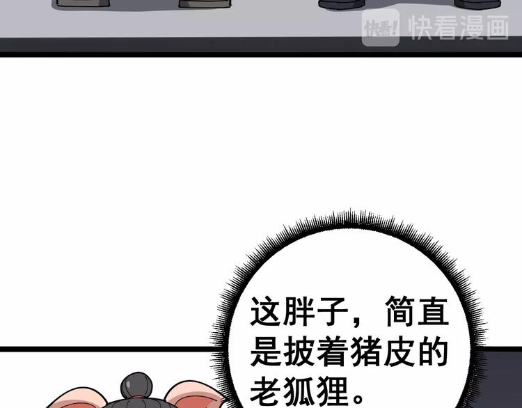第20话：人在旅途91