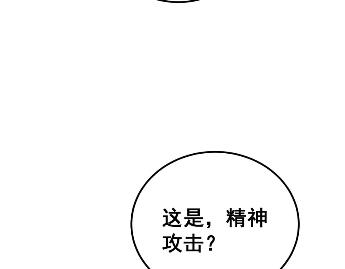 第419话 圈套73