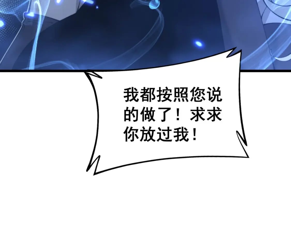 第425话 心中有鬼62