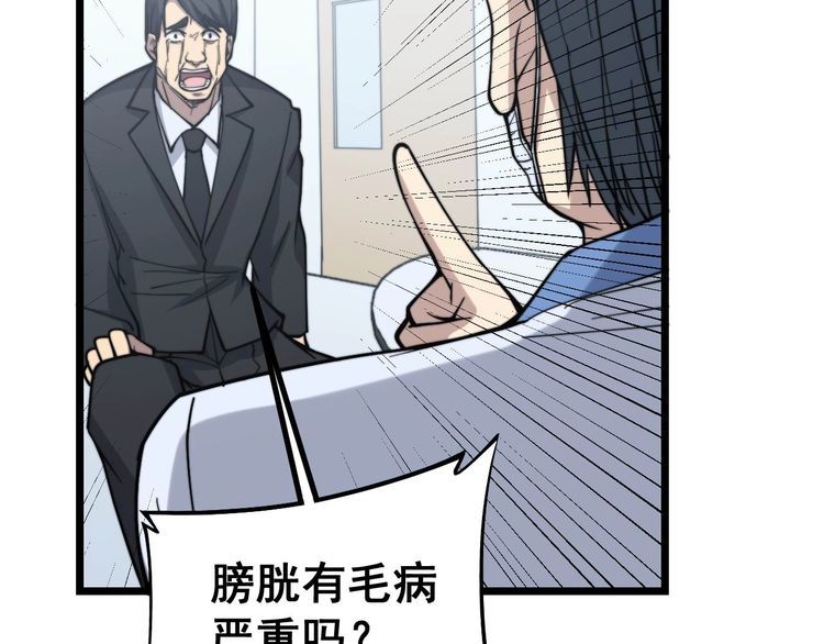 第233话 泪流满面59