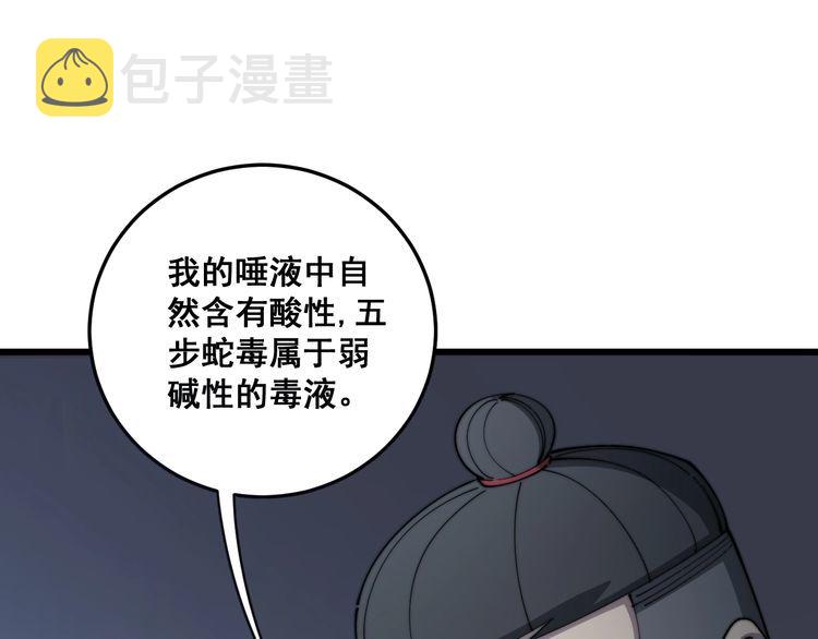 第113话 月慌慌33