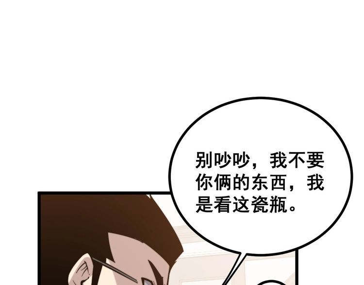 第238话 亲亲61