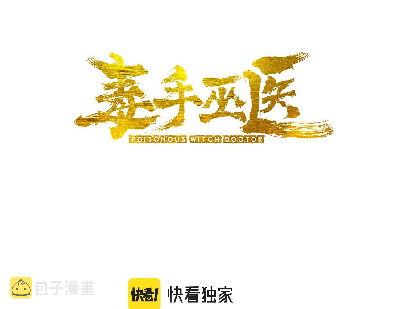 第373话 深陷疯癫2