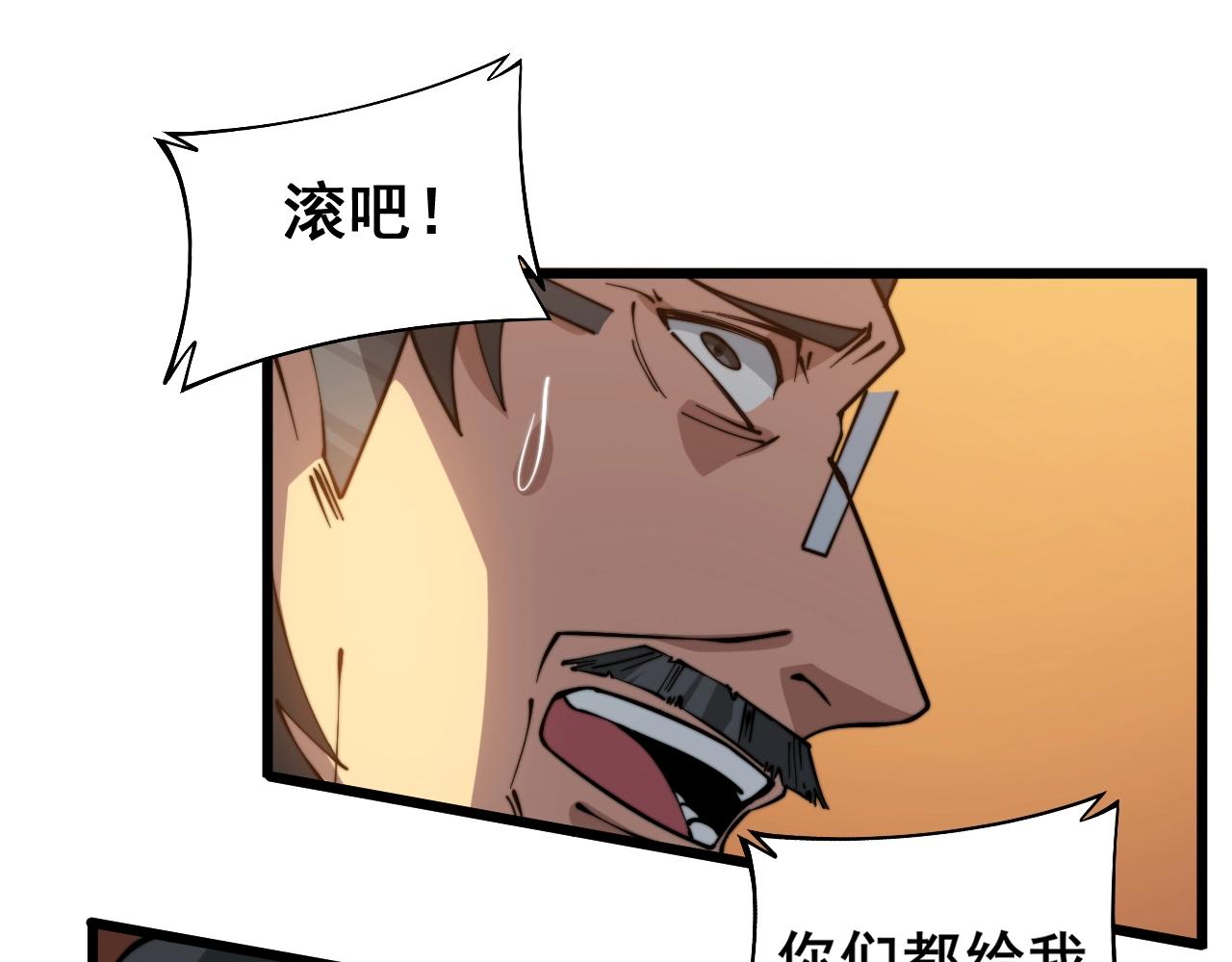 第270话 不要脸26