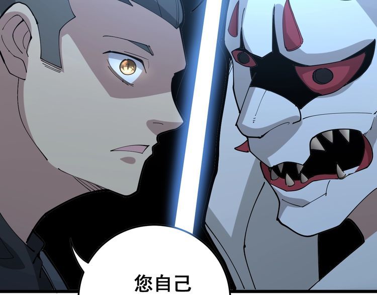 第84话 断水流上七段极忍！47