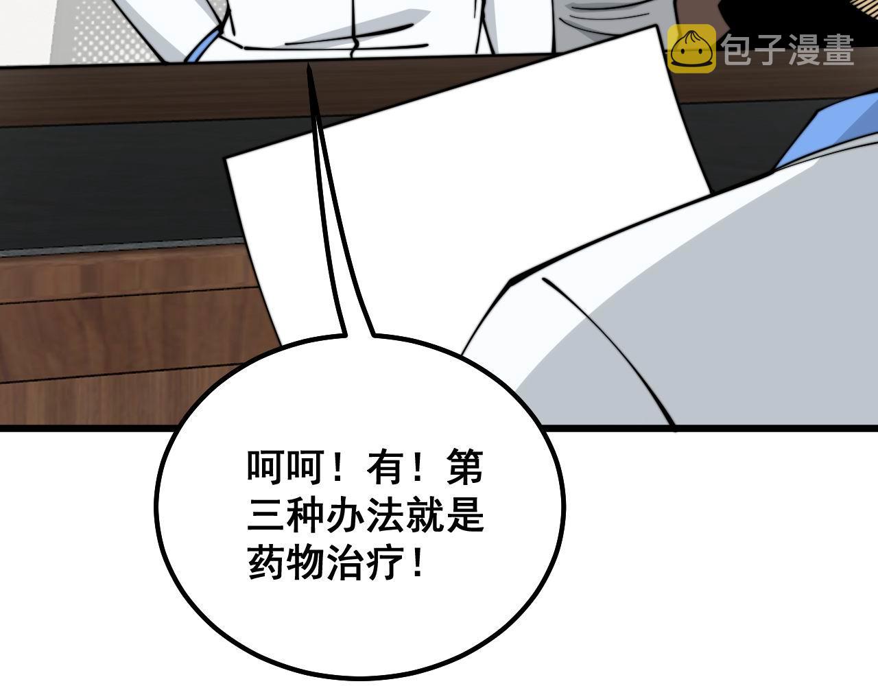 第334话 无能鼠辈102