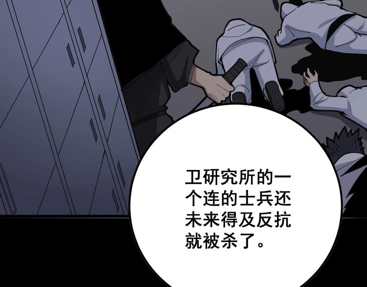 第78话 “伊贺流忍者的想法”48