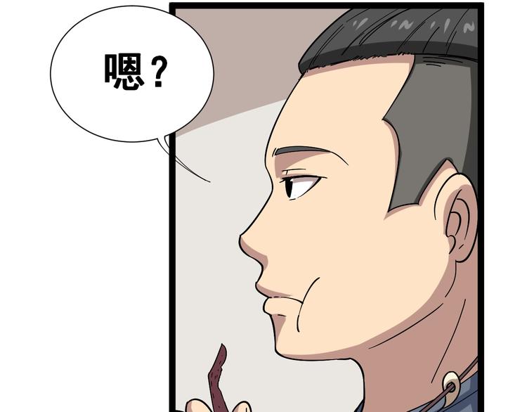 第1话：胖爷下山91