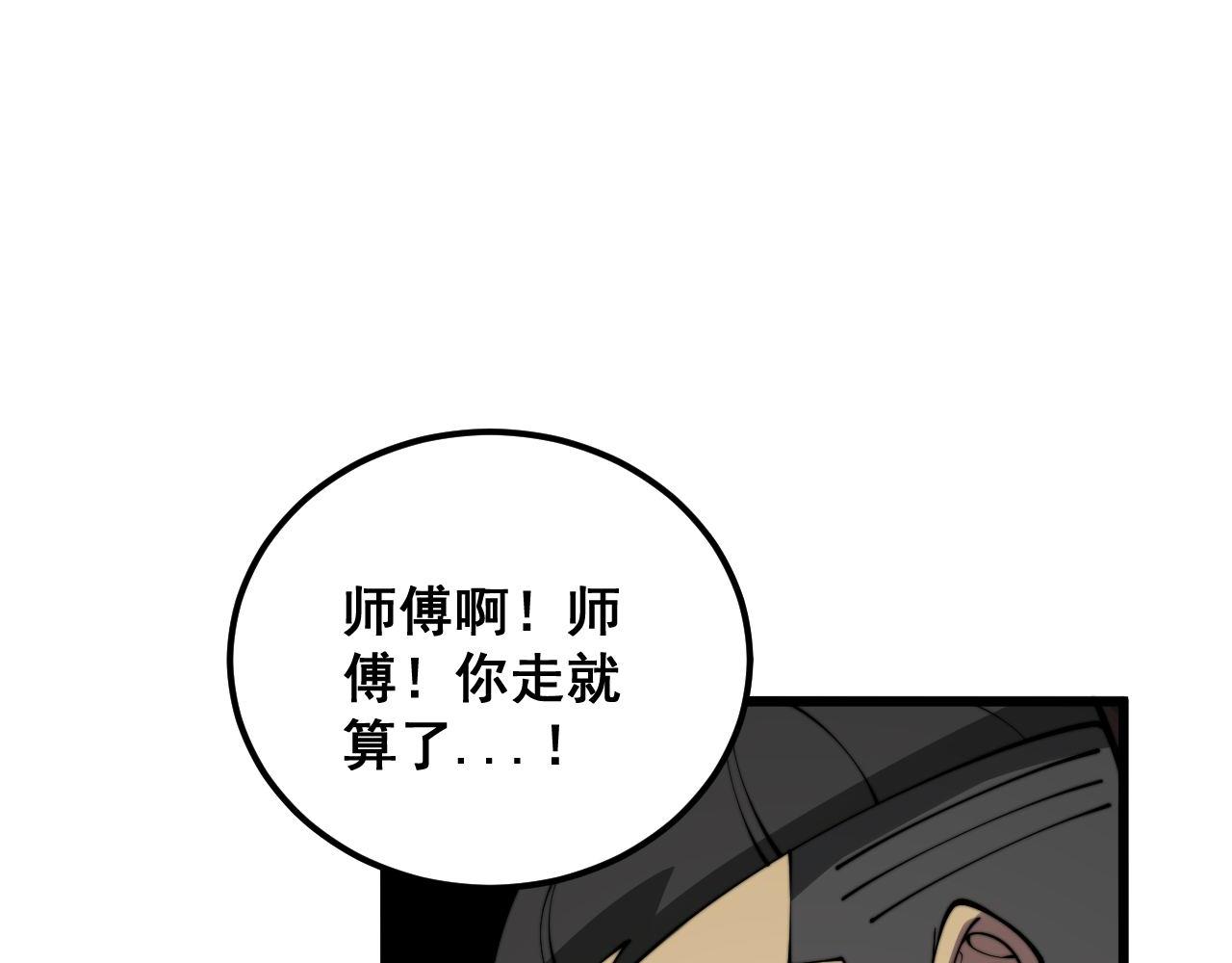 第362话 极阳之物15