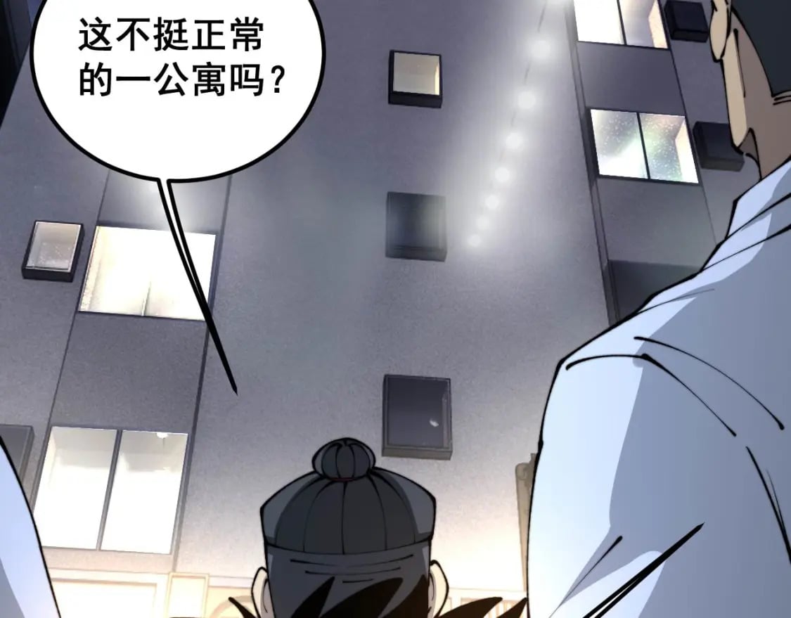 第430话 左青龙右白虎99