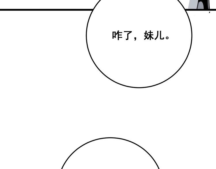 第89话 两年前11
