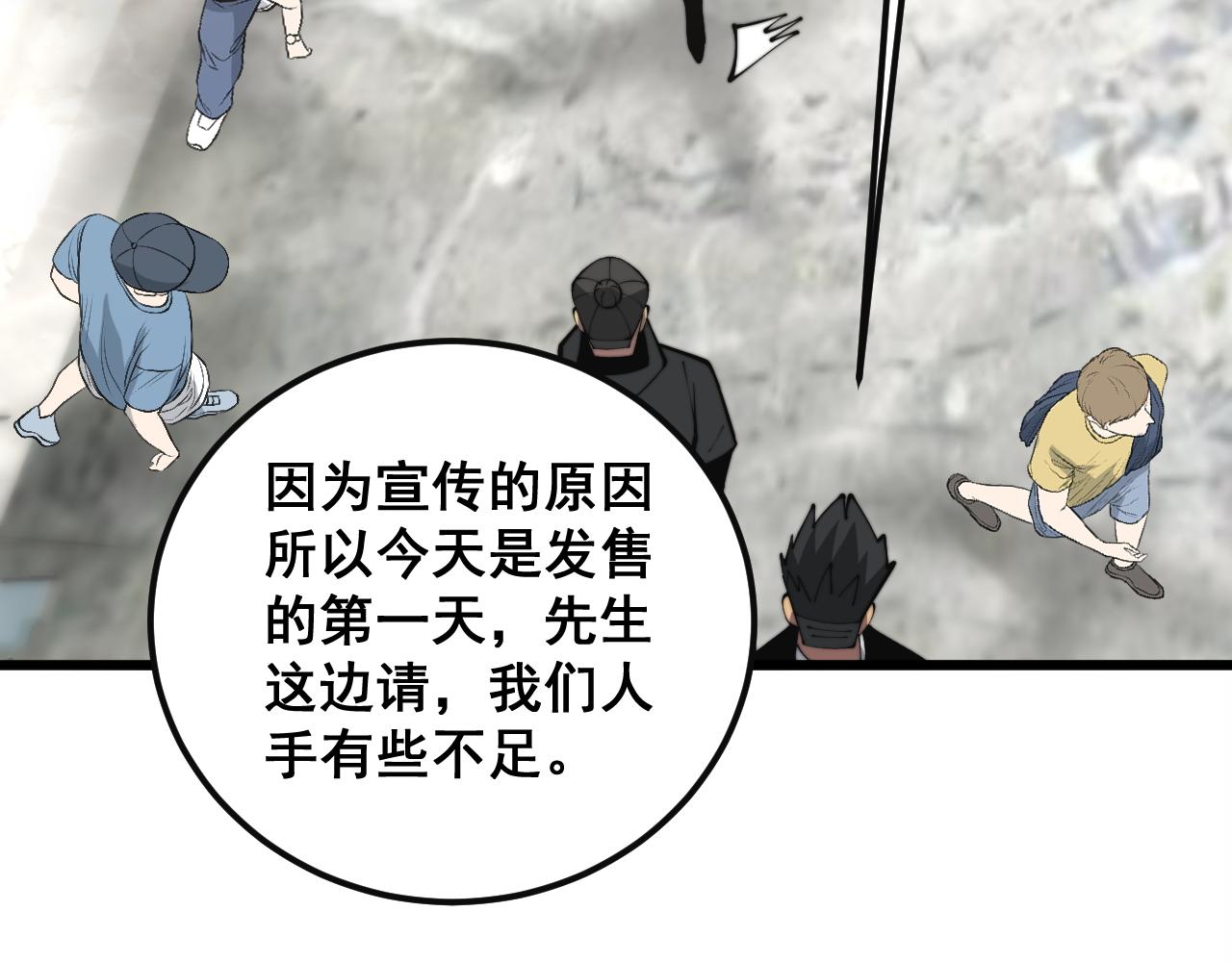 第343话 龌龊咸猪手42