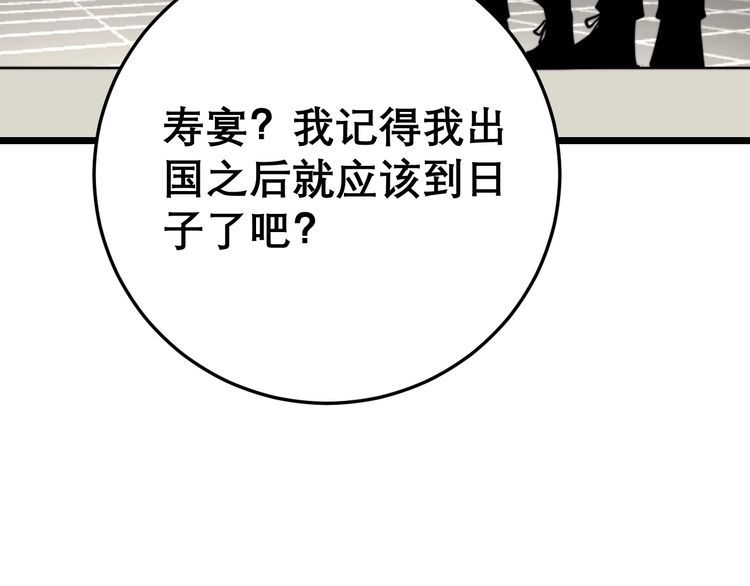 第205话 突如其来92