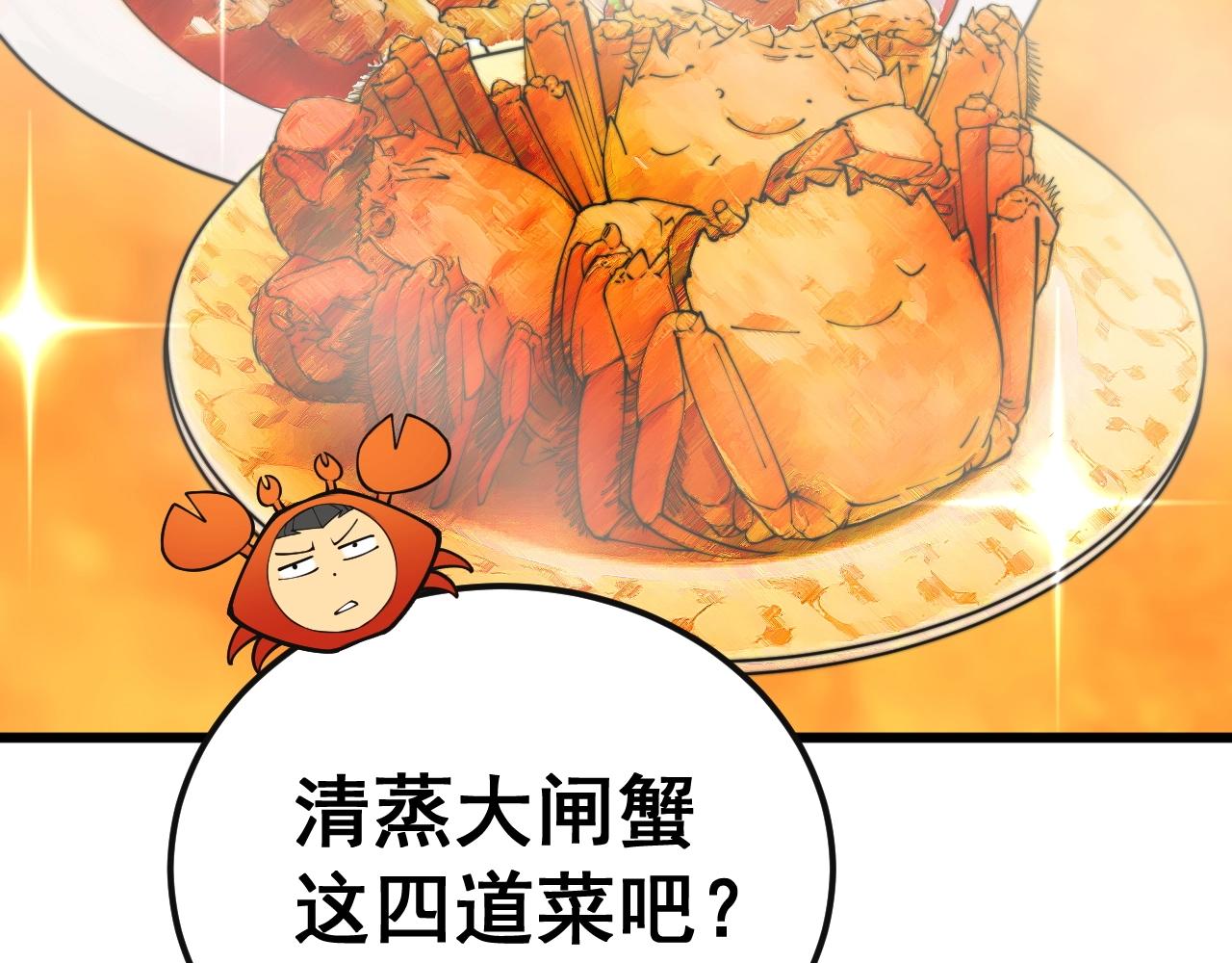 第369话 包治百病30