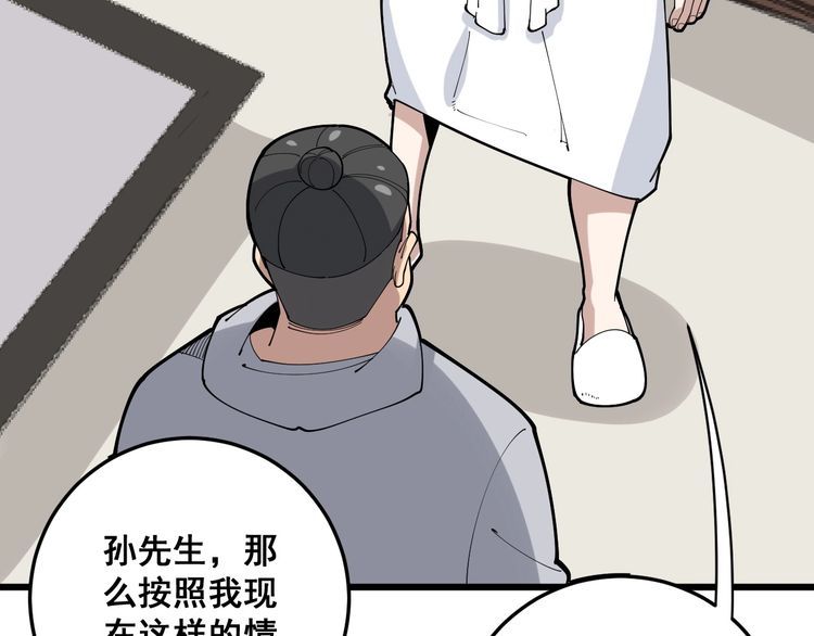 第102话 病去如抽丝85