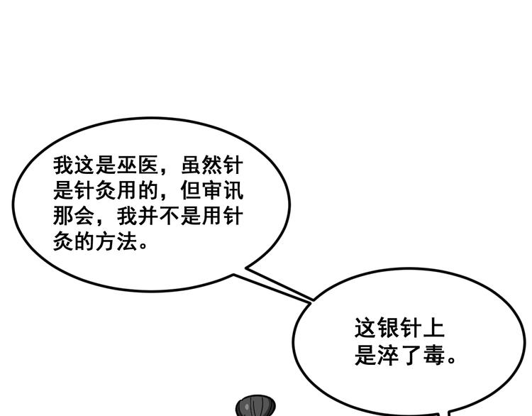 第7话：戴罪立功154
