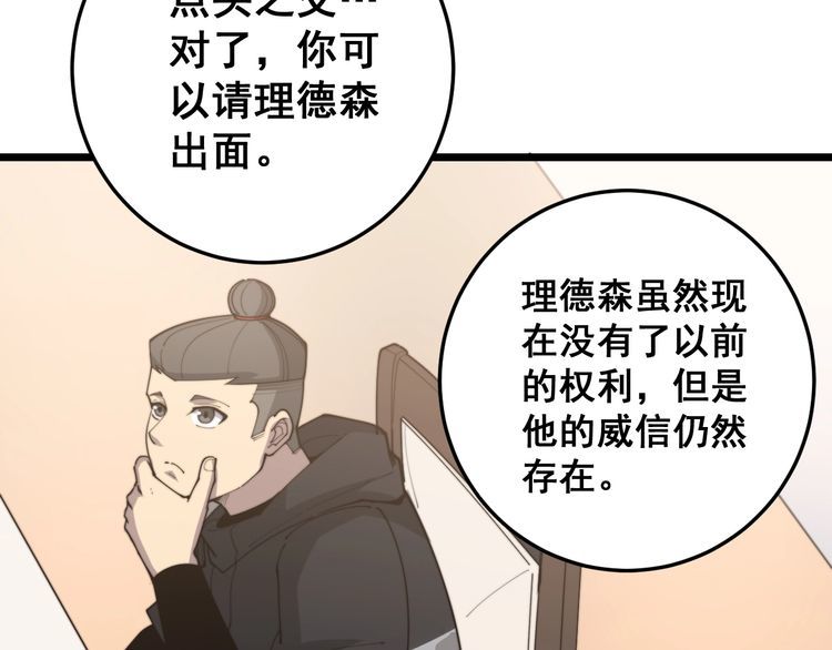 第176话 恶意袭来166