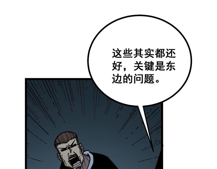 第221话 不祥之地131