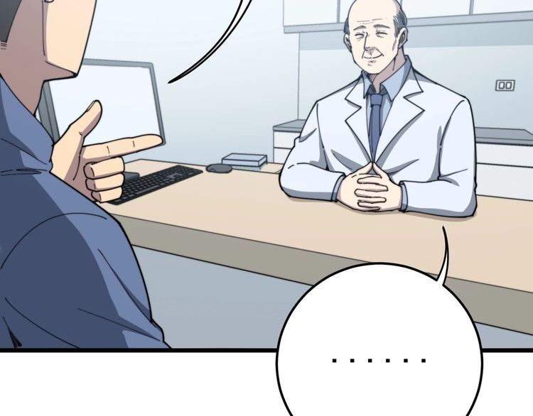 第137话 我是神医大为23