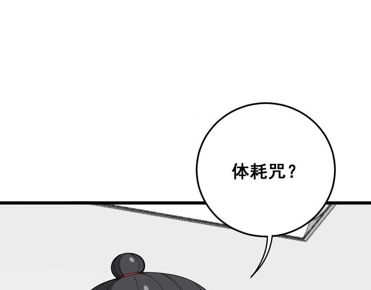 第109话 如沐春雨6