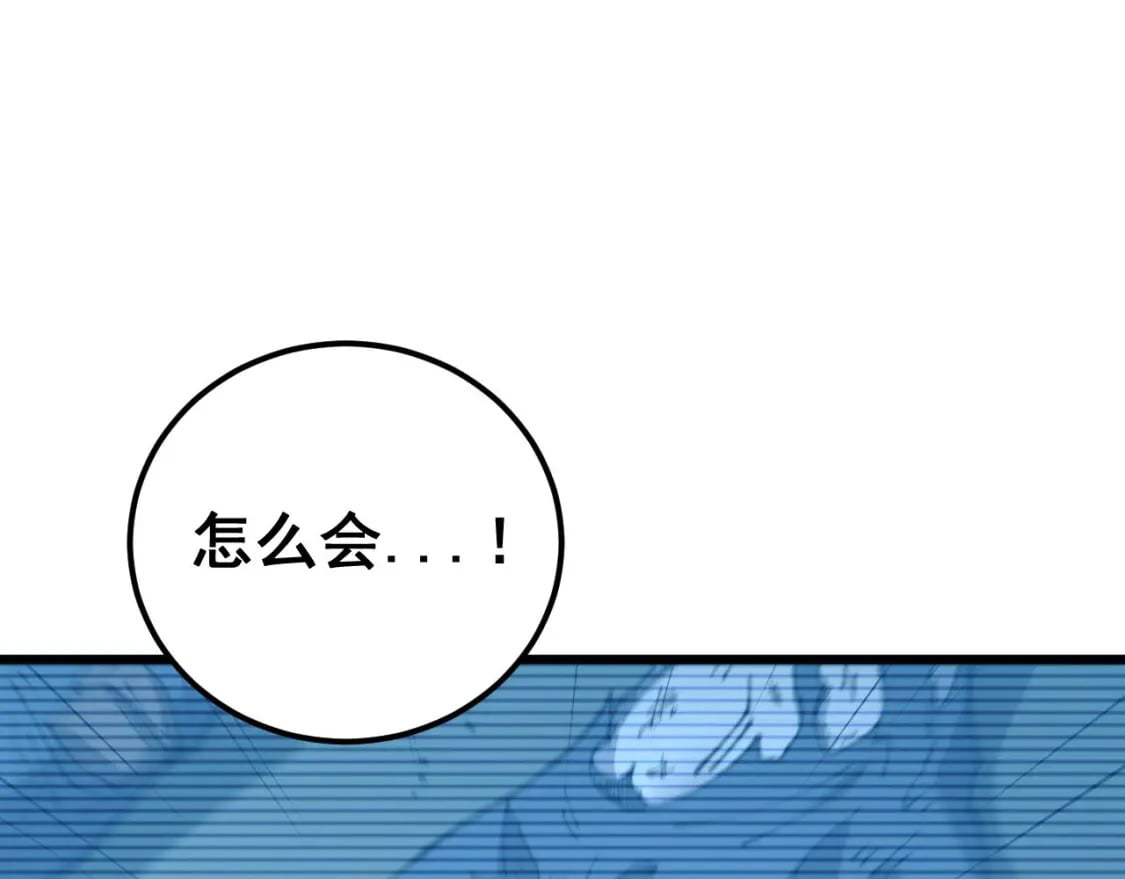 第434话 铁山魁90