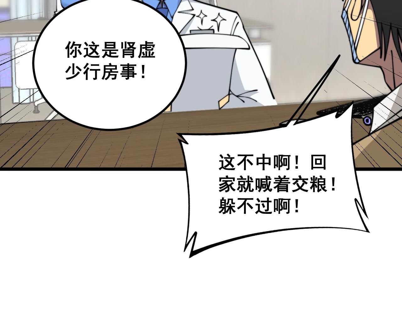 第354话 感冒药13