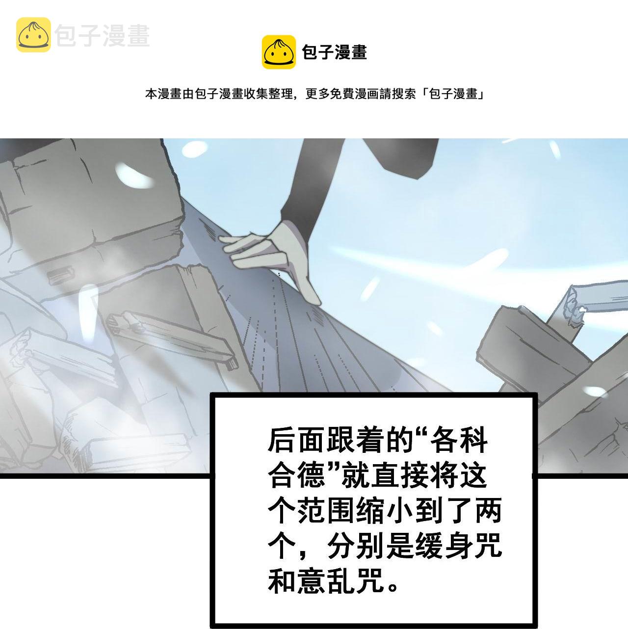 第276 巫战师105