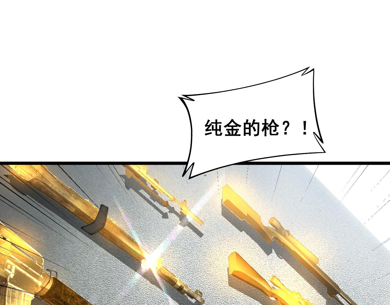 第397话 金山银山75