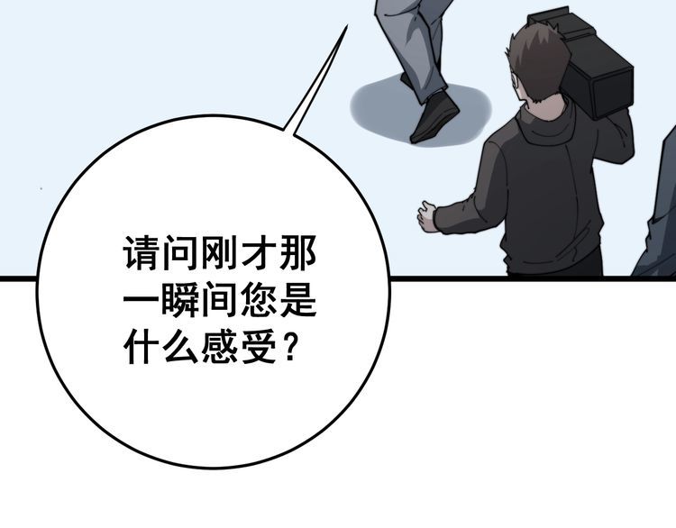第142话 大手笔43