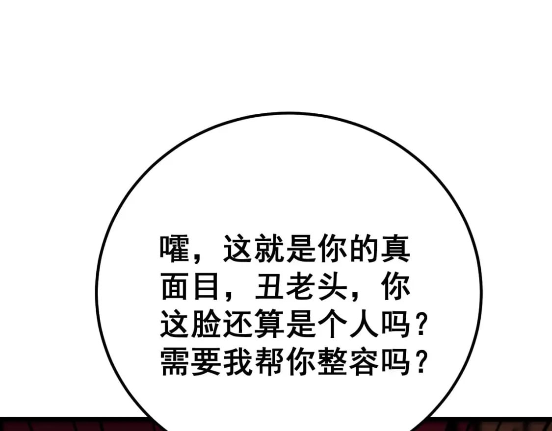 第434话 铁山魁84