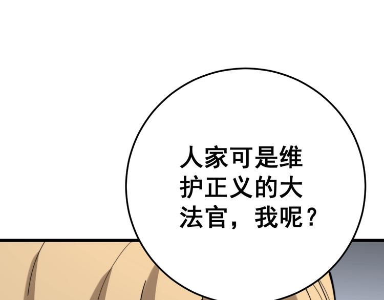 第153话 乡下人进城！132
