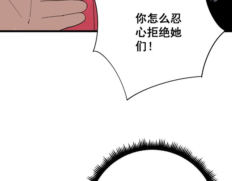 第88话 我是大明星！91