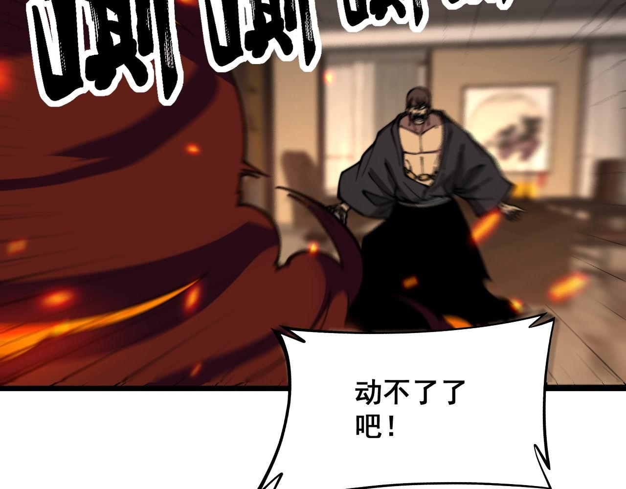 第349话 万毒之神36