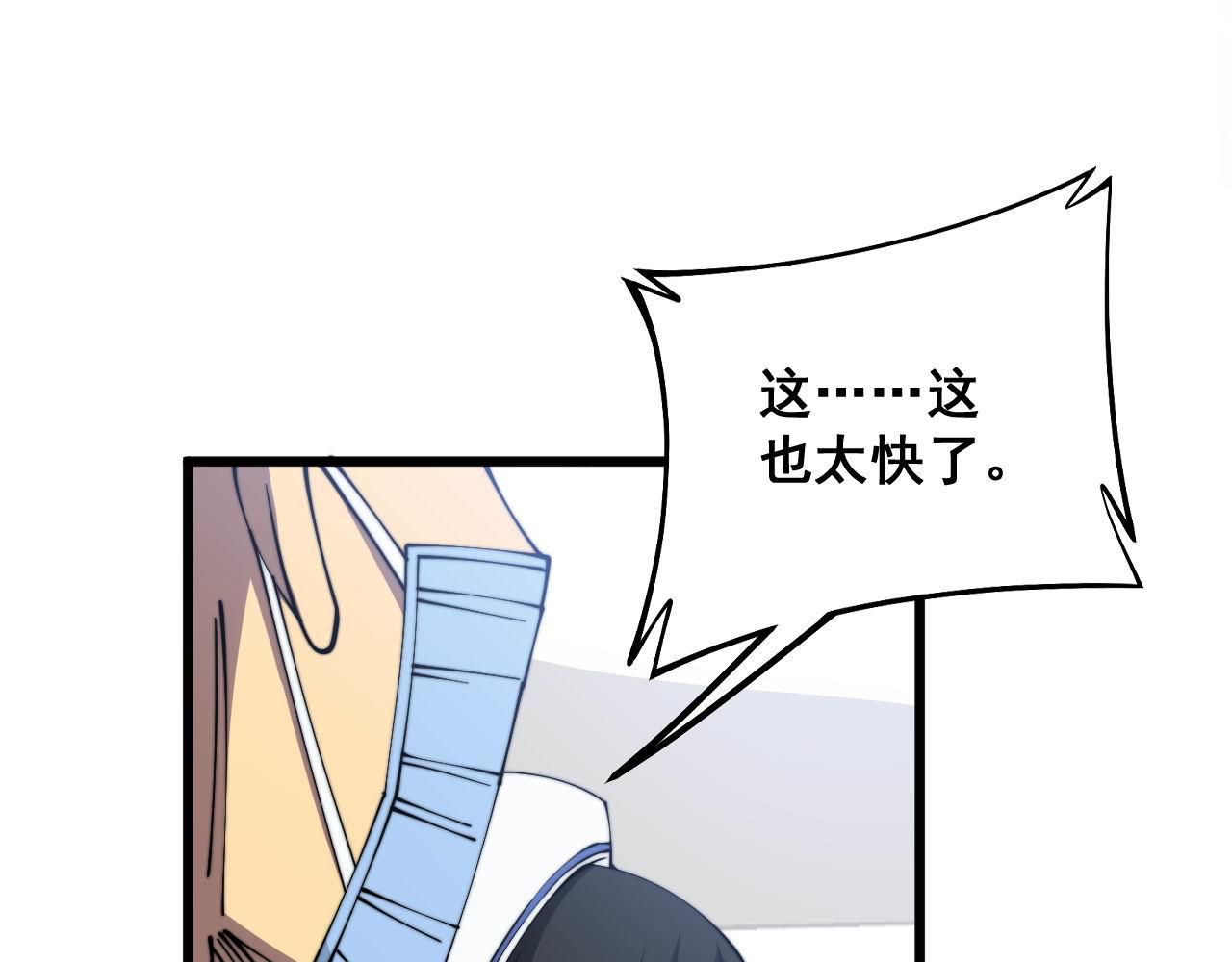 第329话 闲言八卦26