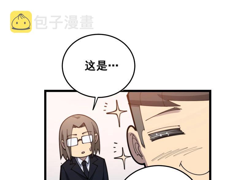 第191话 特权卡73