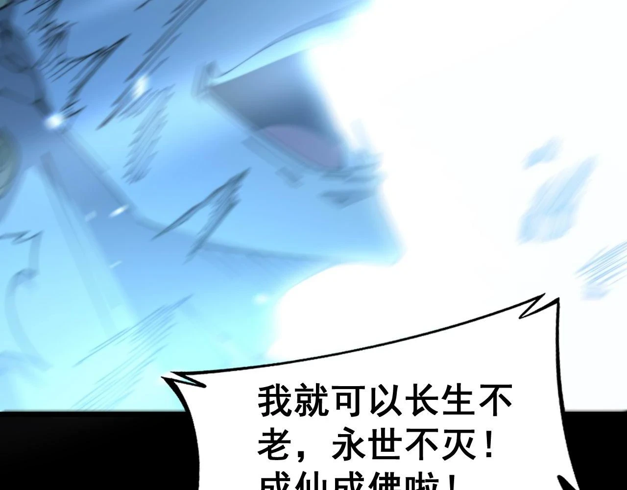 第401话 金蚕坠落152