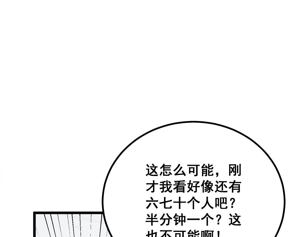 第329话 闲言八卦49