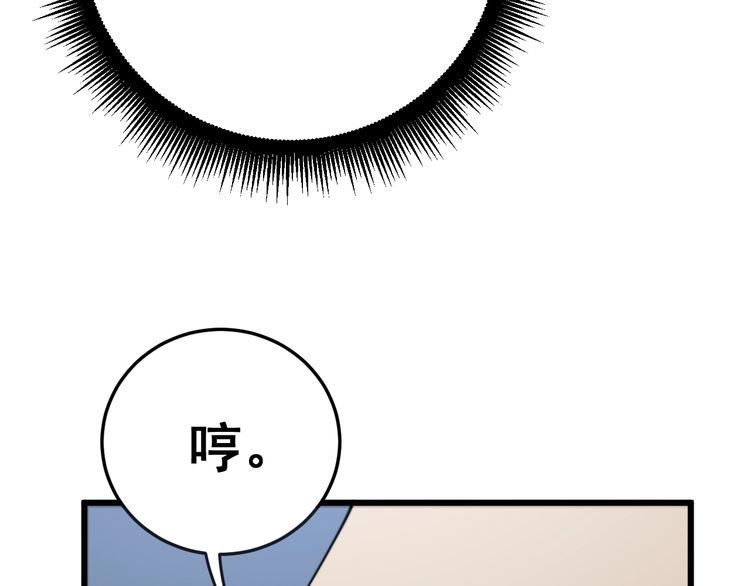 第143话 凯氏骨病151