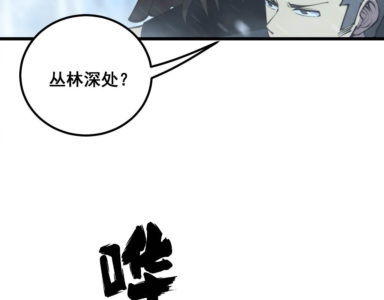 第296话 地头蛇？79