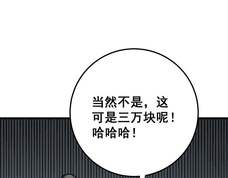 第150话 旧相识55