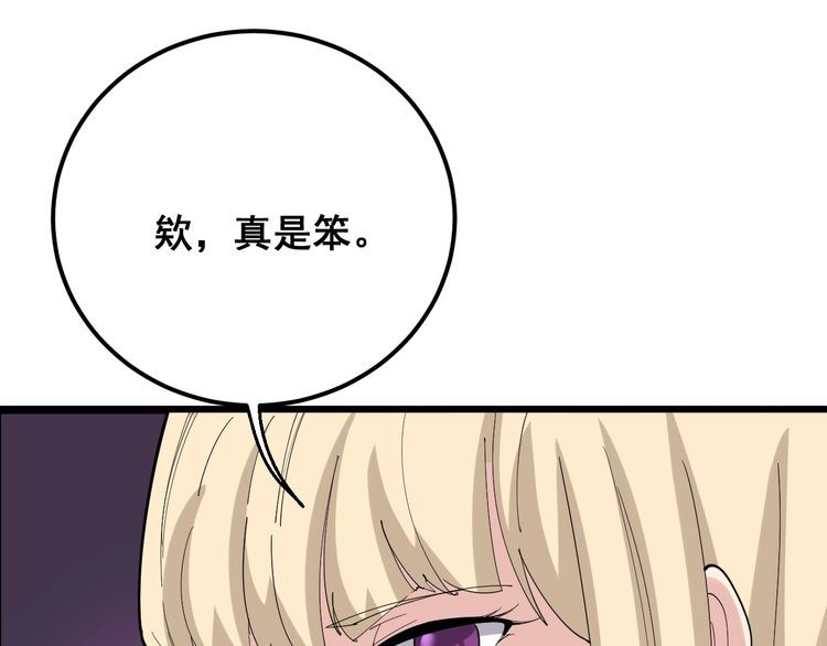 第98话 老实交代吧！61