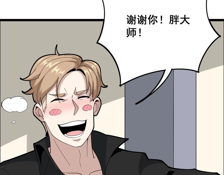 第92话 蓝色小药丸！132