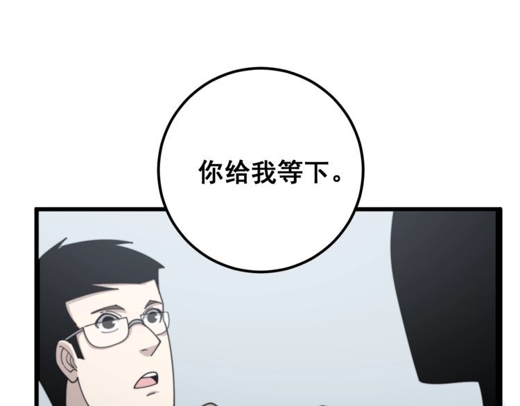第145话 胖爷秘制小汉堡81
