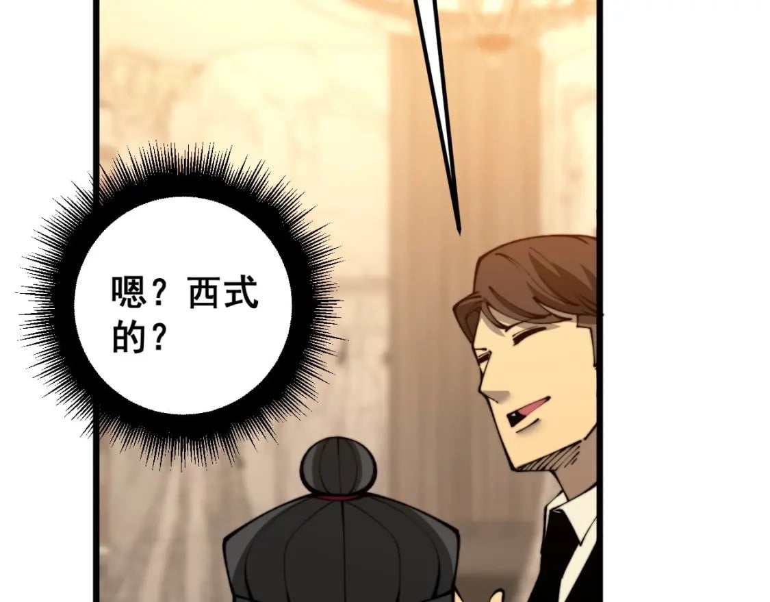第439话 修罗场98