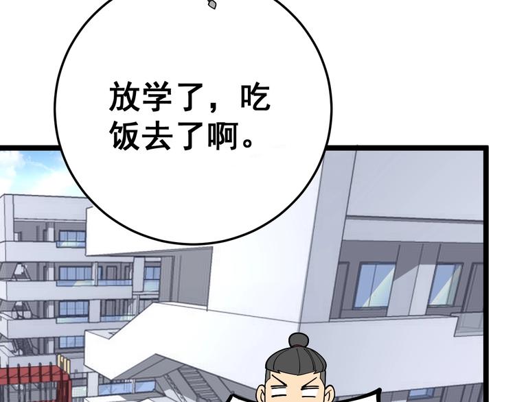 第44话 吃饭太南了！15